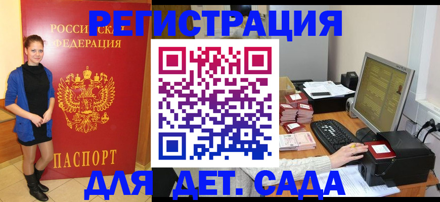 прописка штамп в Дагестанских Огнях