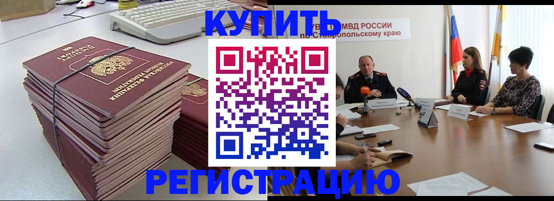 временная регистрация надежно в Дагестанских Огнях